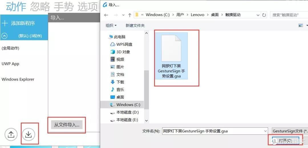 触摸板有哪些你想不到的操作