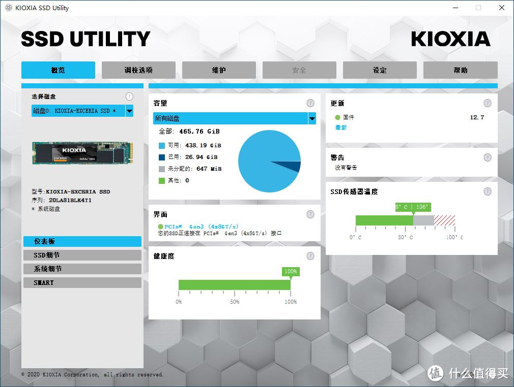 东芝存储更名铠侠后的首款性价比中端NVMe SSD，RC10 500G评测