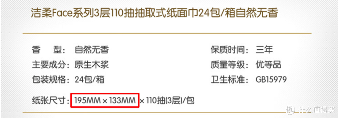 值无不言248期：618日百囤什么？洗涤用品、纸品、厨房清洁囤货清单