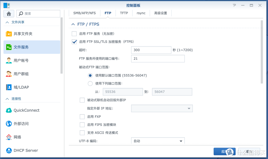 SONY相机无线传输备份照片到群晖NAS介绍和设置教程 支持A9、A7R3和A7R4微单