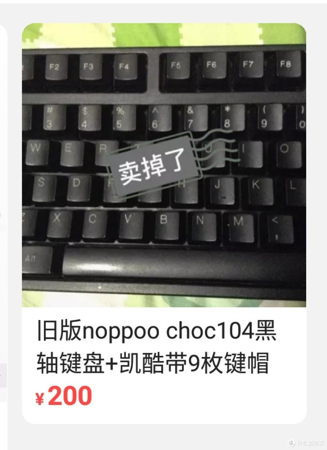十年机械键盘发烧路,我用过的24款机械键盘使用评价,2020,张大妈带我重新回坑