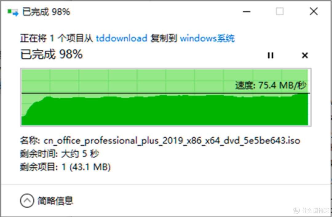 图34、iso文件拷贝