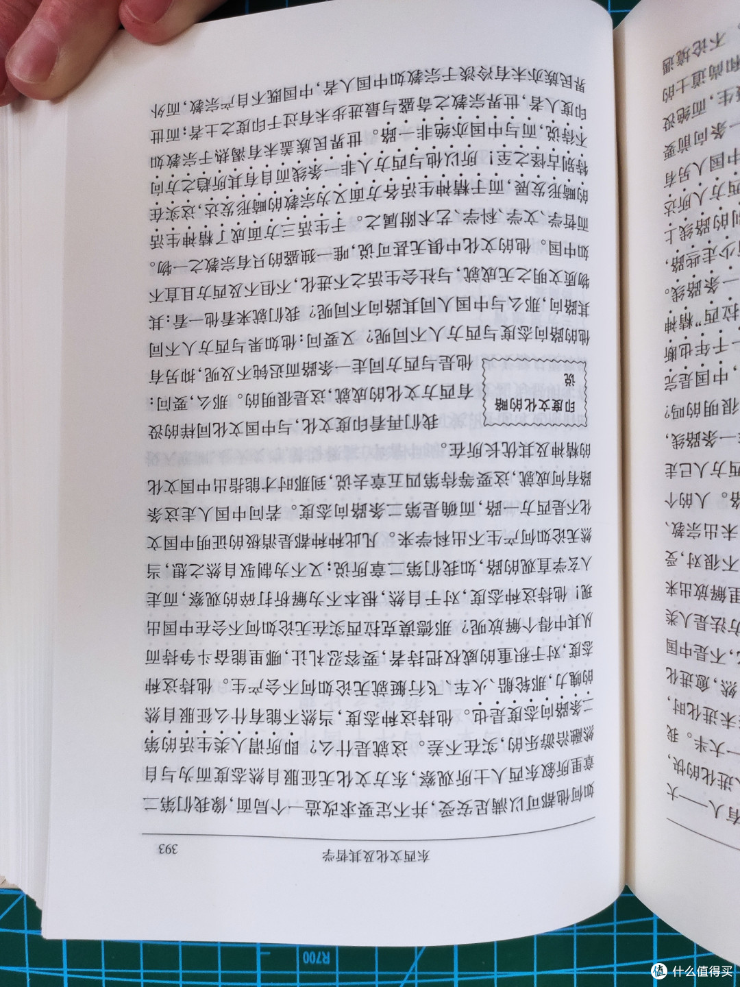山东人民出版社《梁漱溟全集》小晒