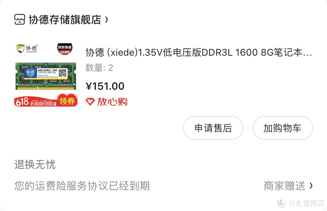 Macbook pro2012（MD101）升级固态硬盘内存条重生记