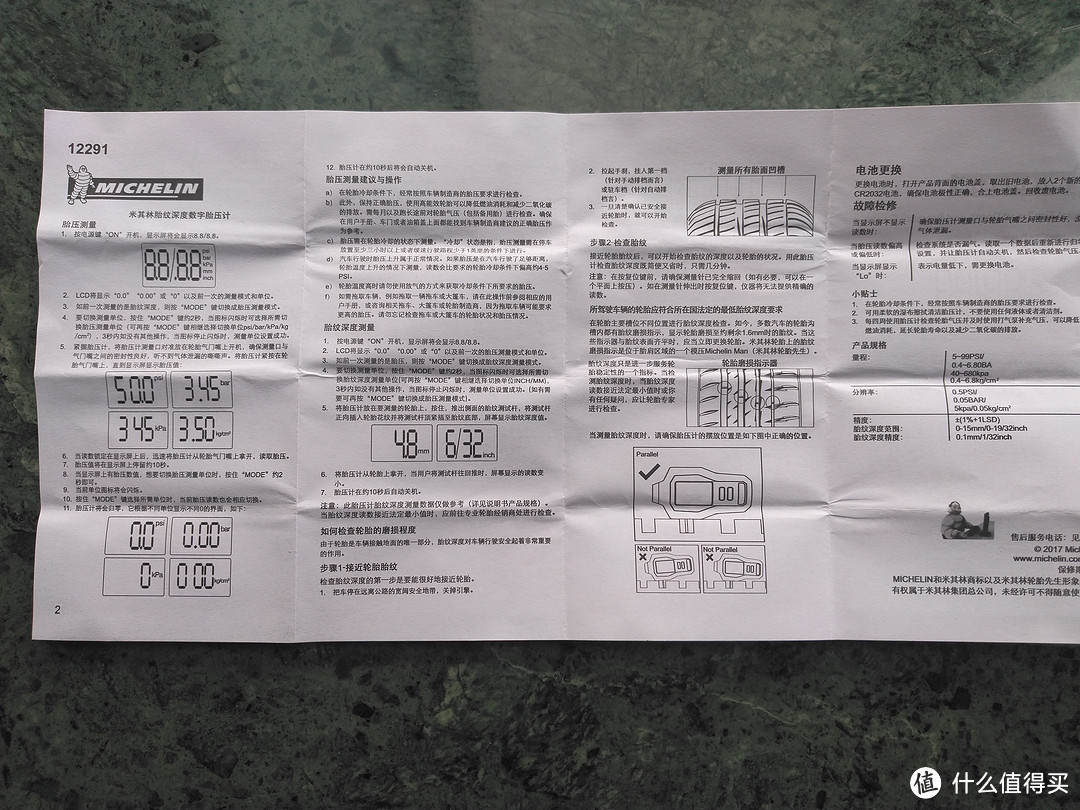 记米其林胎纹深度数字胎压计使用体验