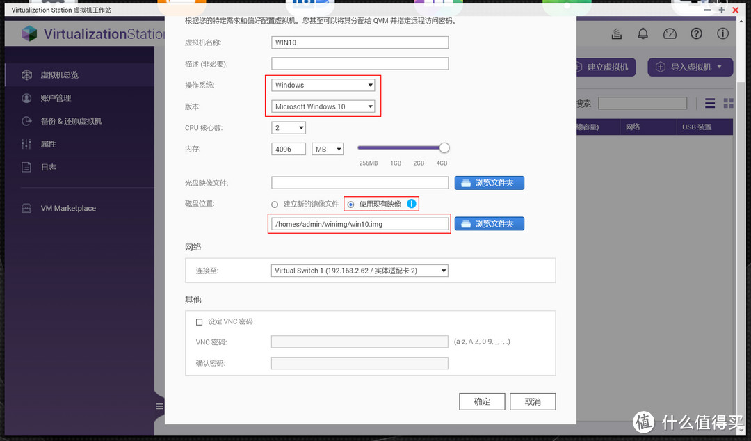 NAS同步百度云全攻略！一篇打尽win虚拟机、黑群、Docker操作演示