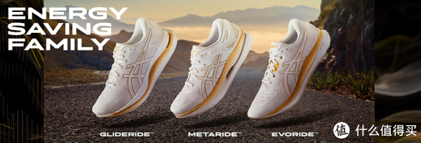 Asics Ride家族，从Meta到Evo，定位和重量就有区别