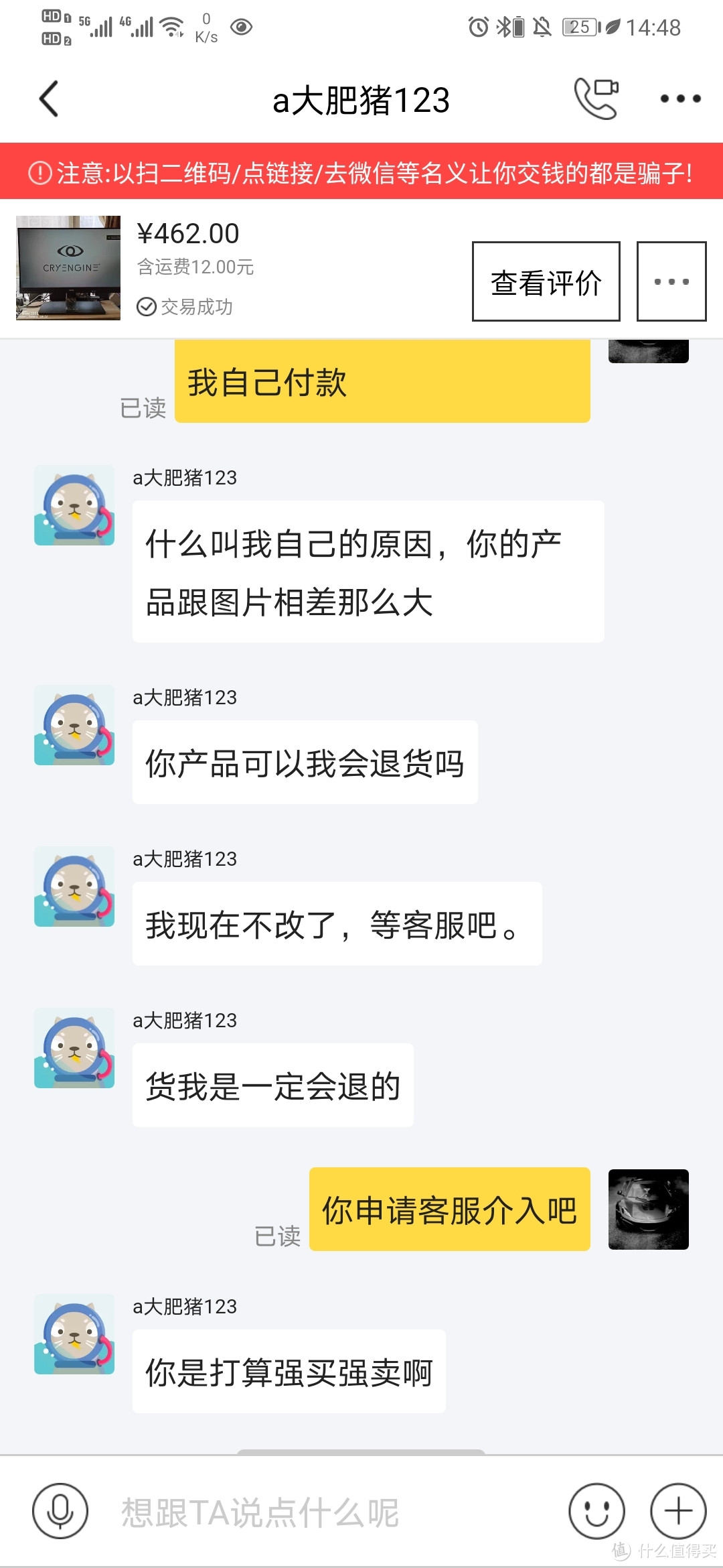 记一次闲鱼硬干骗子经历 附防骗指南