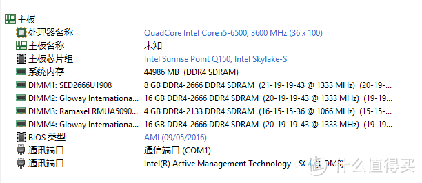 内存上车稳不稳？jd光威16GB 和 pdd枭鲸8GB，旧电脑升级非对称双通道简测