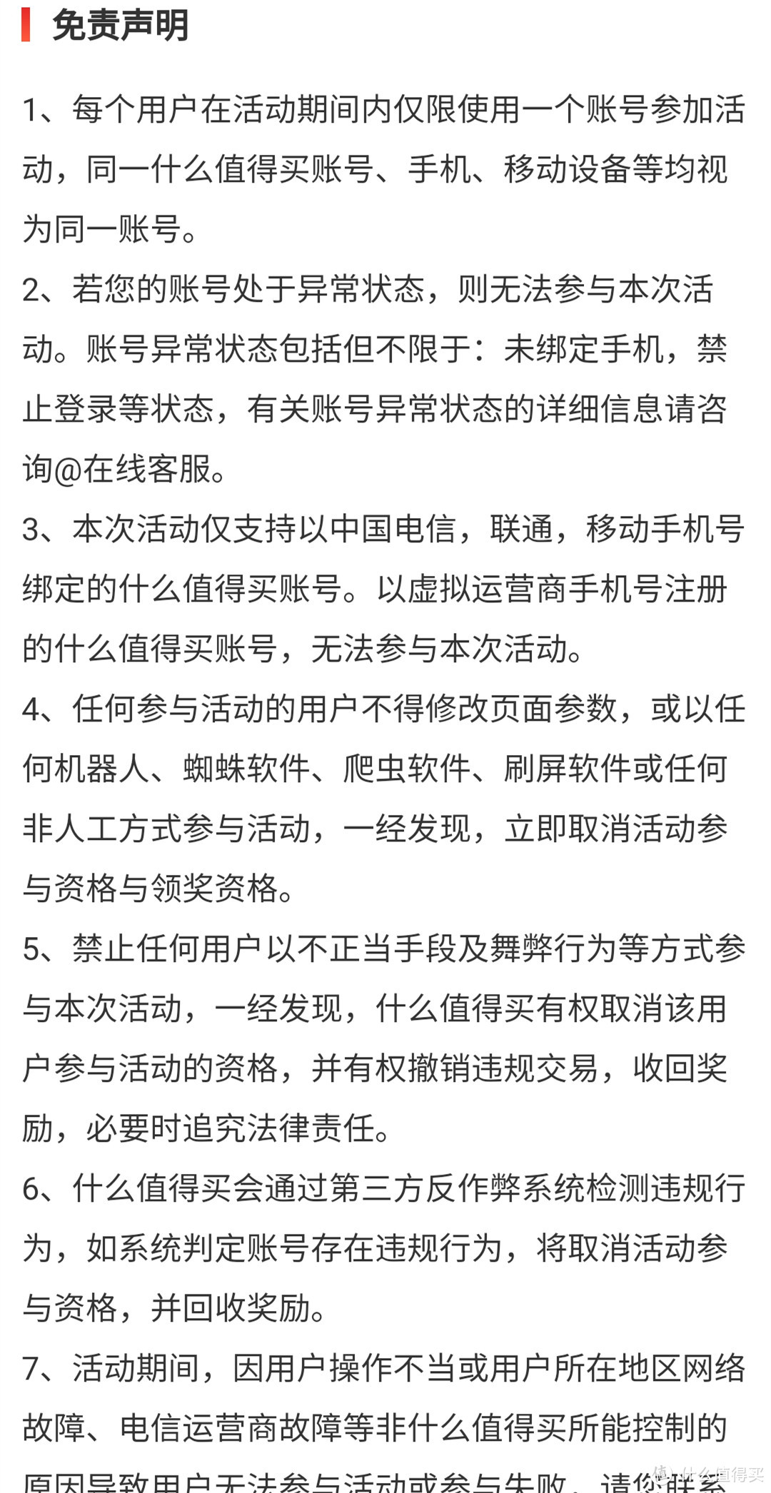 值得买开通外卖补贴？这个钱真的白捡！快去试试吧~