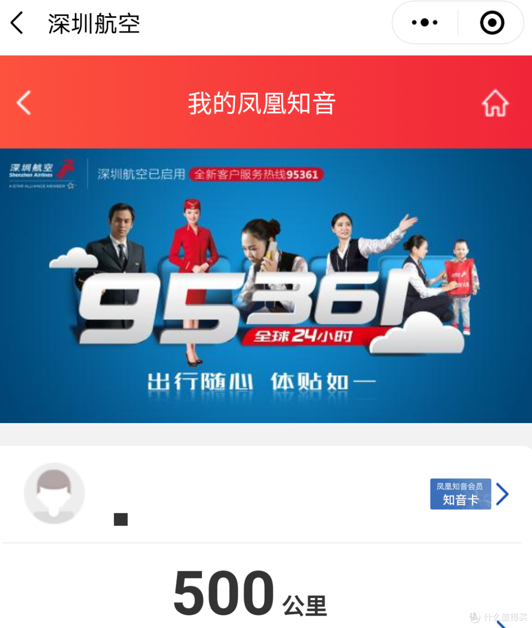 小白第一次坐飞机出行的步骤、流程及注意事项分享