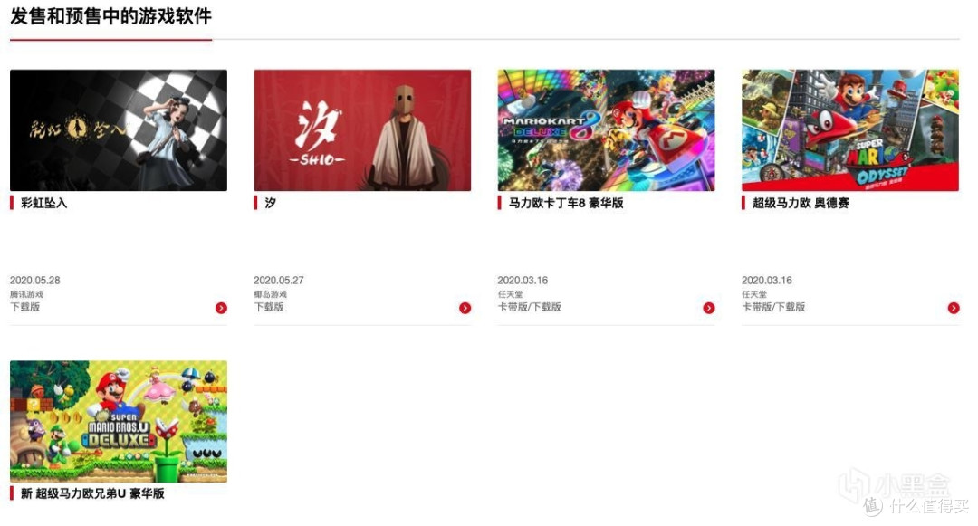 Switch六月选购指南