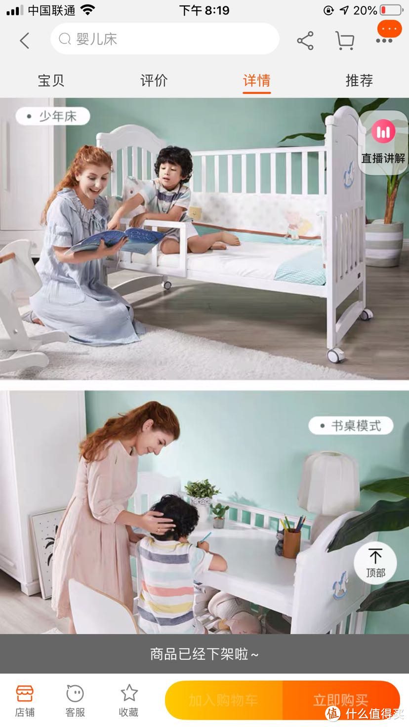 可优比实木多功能婴儿床入手体验分享