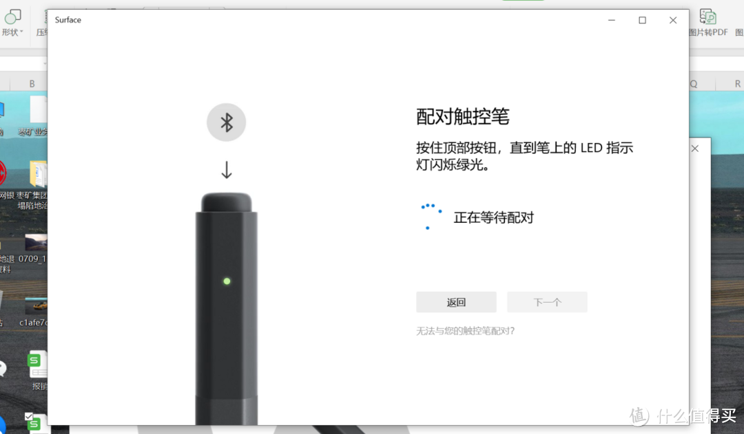 笔尖所指，皆是你：surface pen go2版本入手