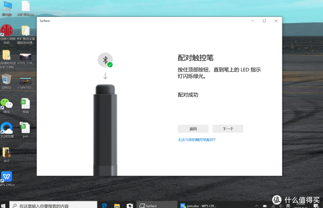 笔尖所指，皆是你：surface pen go2版本入手