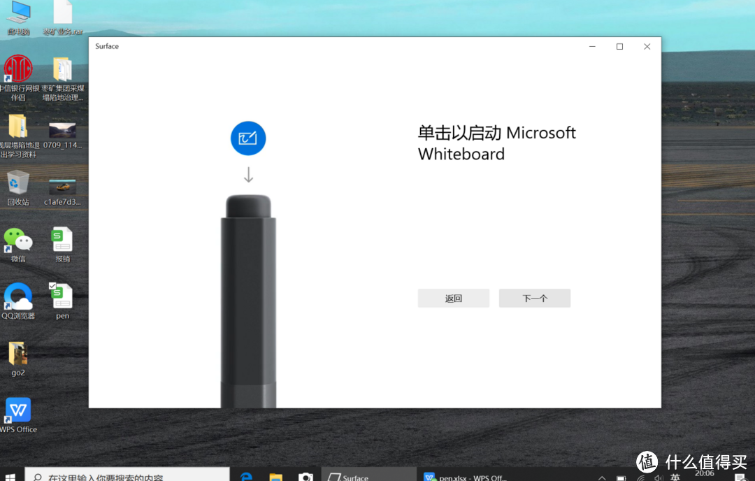 笔尖所指，皆是你：surface pen go2版本入手