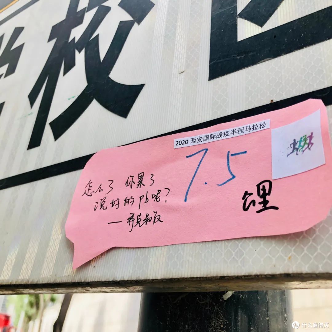 憋坏了！刚刚！我给自己办了一场马拉松！