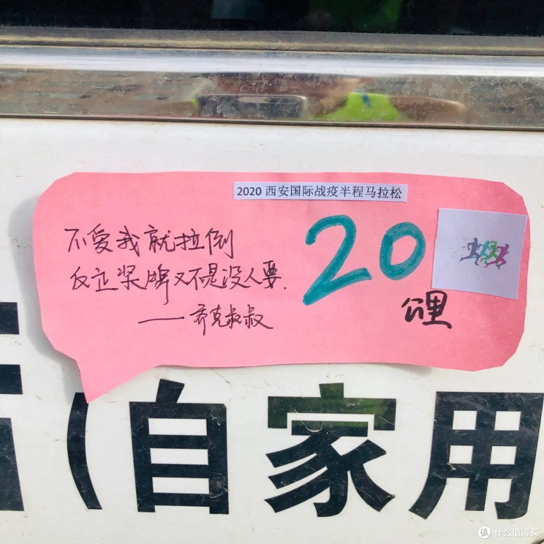 憋坏了！刚刚！我给自己办了一场马拉松！
