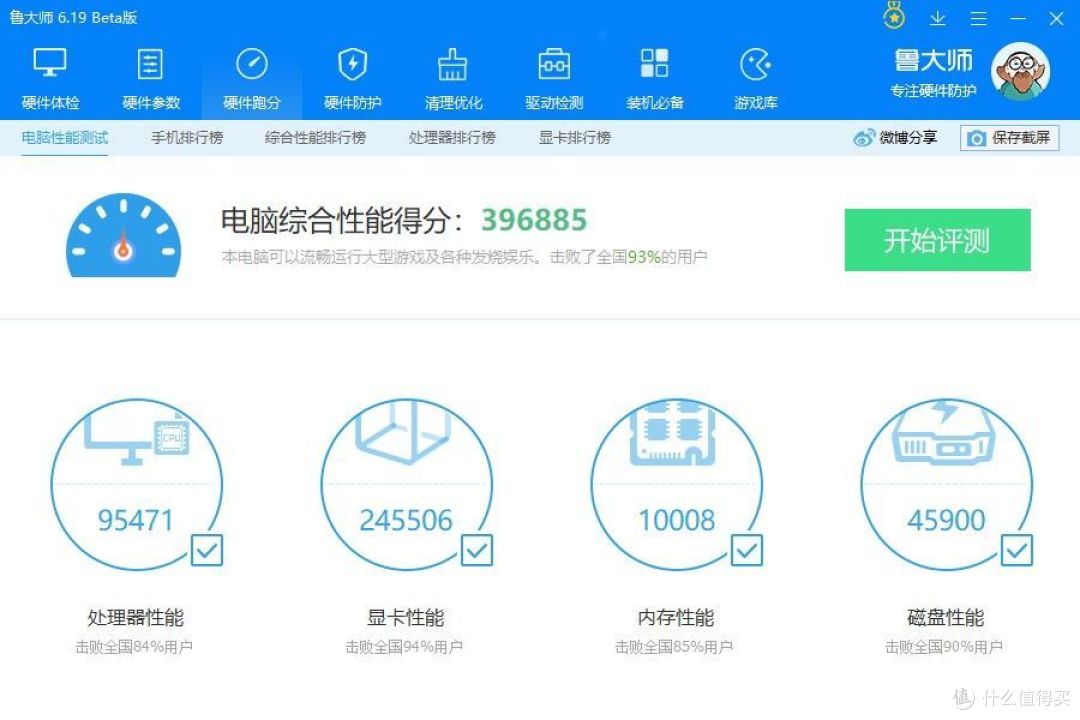 618给自己装一台备用主机,9400F配上一代的1070性能依然优秀