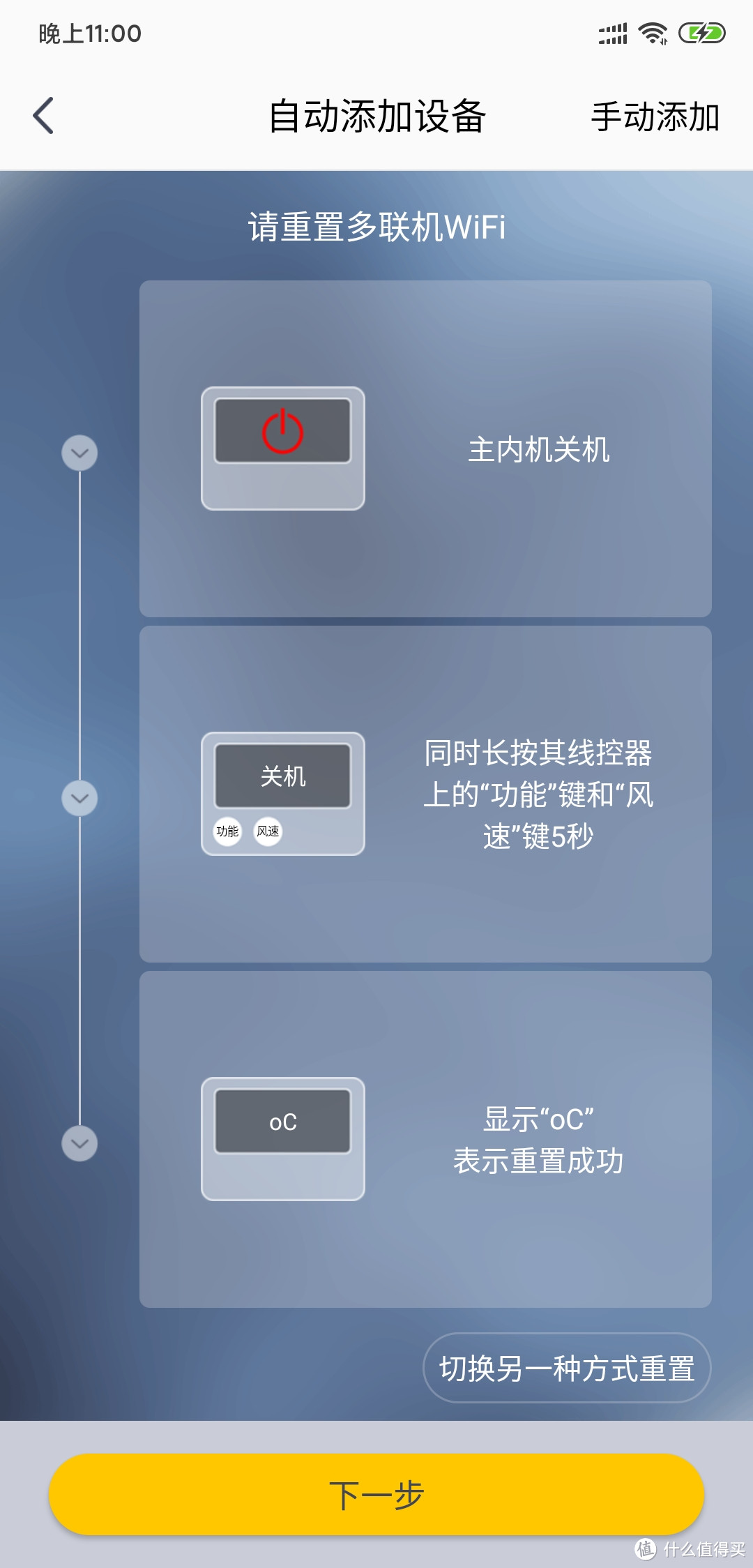 格力中央空调联网控制安装记录