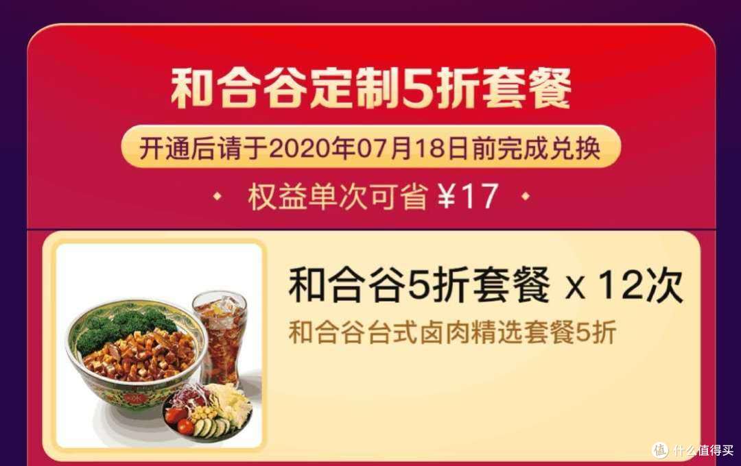 一文告诉你69元的京东plus超级生活卡值不值得买