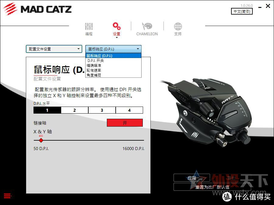 Mad Catz(美加狮)R.A.T.8+游戏鼠标评测 