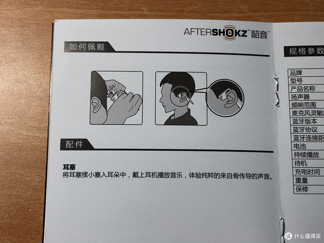 说明书