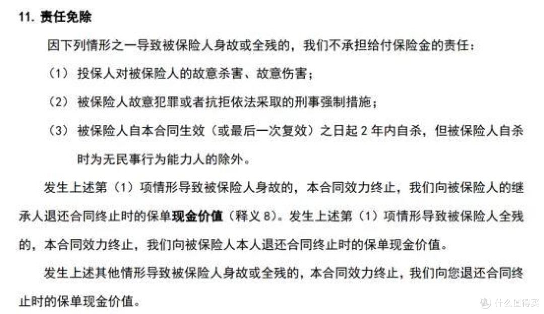 瑞泰瑞和2020怎么样?这款定期寿险靠谱吗?