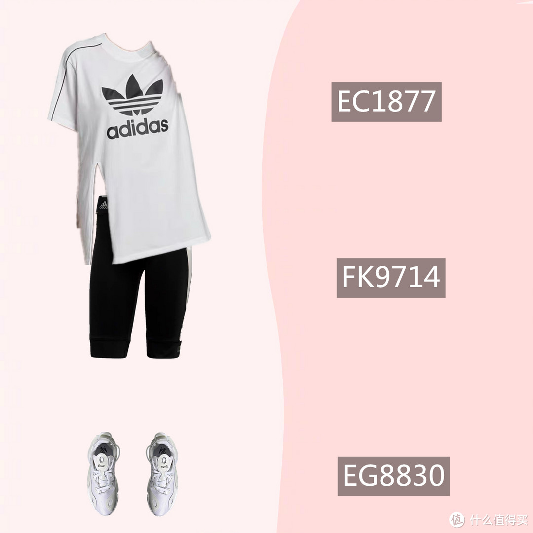 618阿迪达斯adidas买什么？6套搭配18件单品帮你打造甜酷女孩的夏日运动风