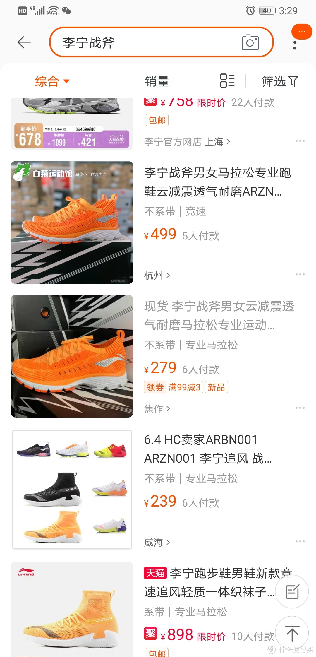 国产科技最多,李宁战斧跑鞋!