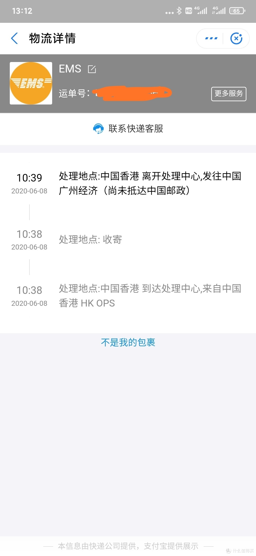 650-700海淘买健身环大冒险