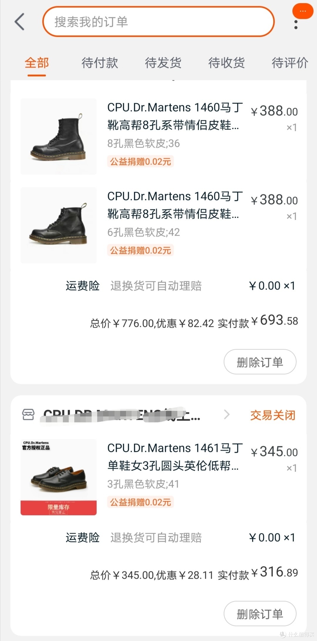 某宝套路多,差点上错车-Dr.martens马丁博士1461晒单分享