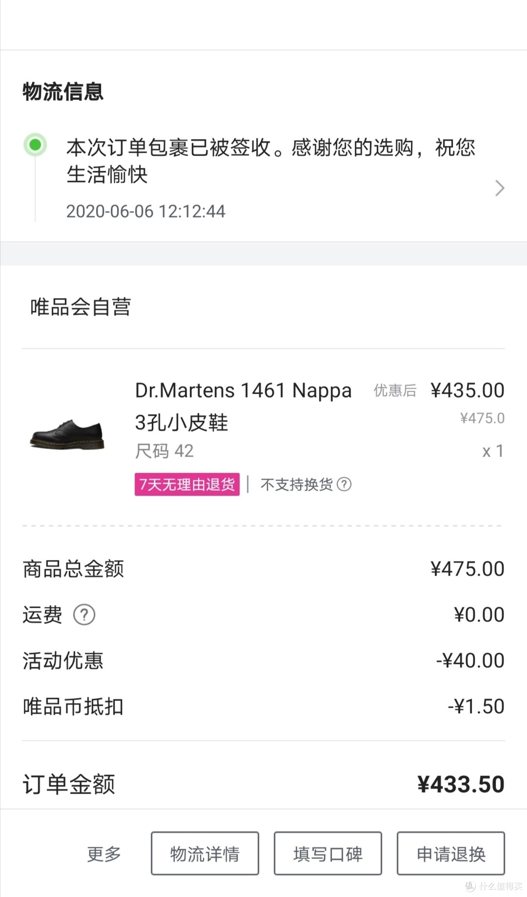 某宝套路多,差点上错车-Dr.martens马丁博士1461晒单分享