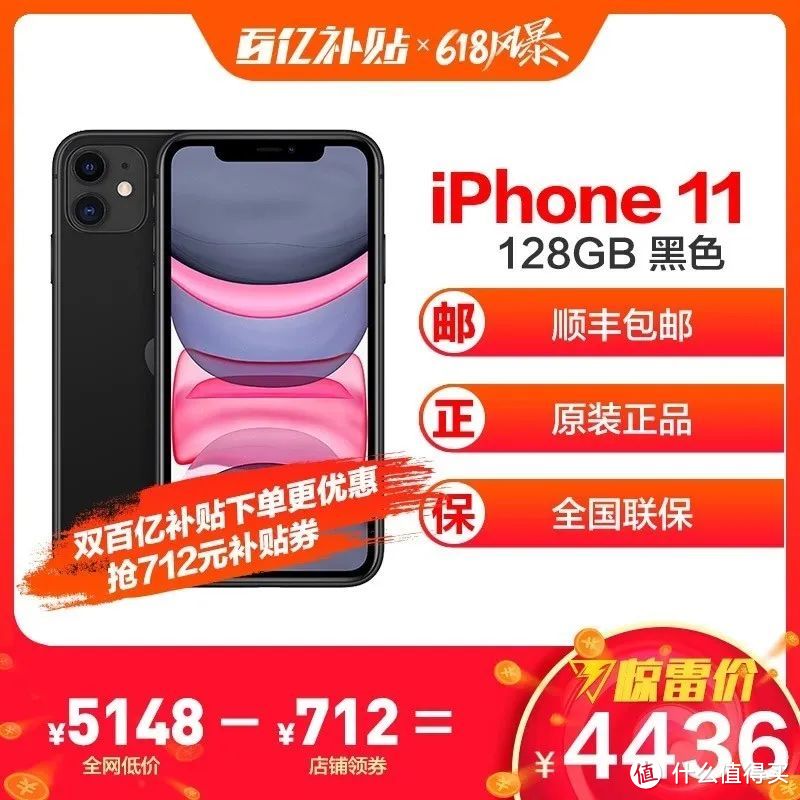 iPhone 12又曝光？ iPhone 11掉价2K才是最香版