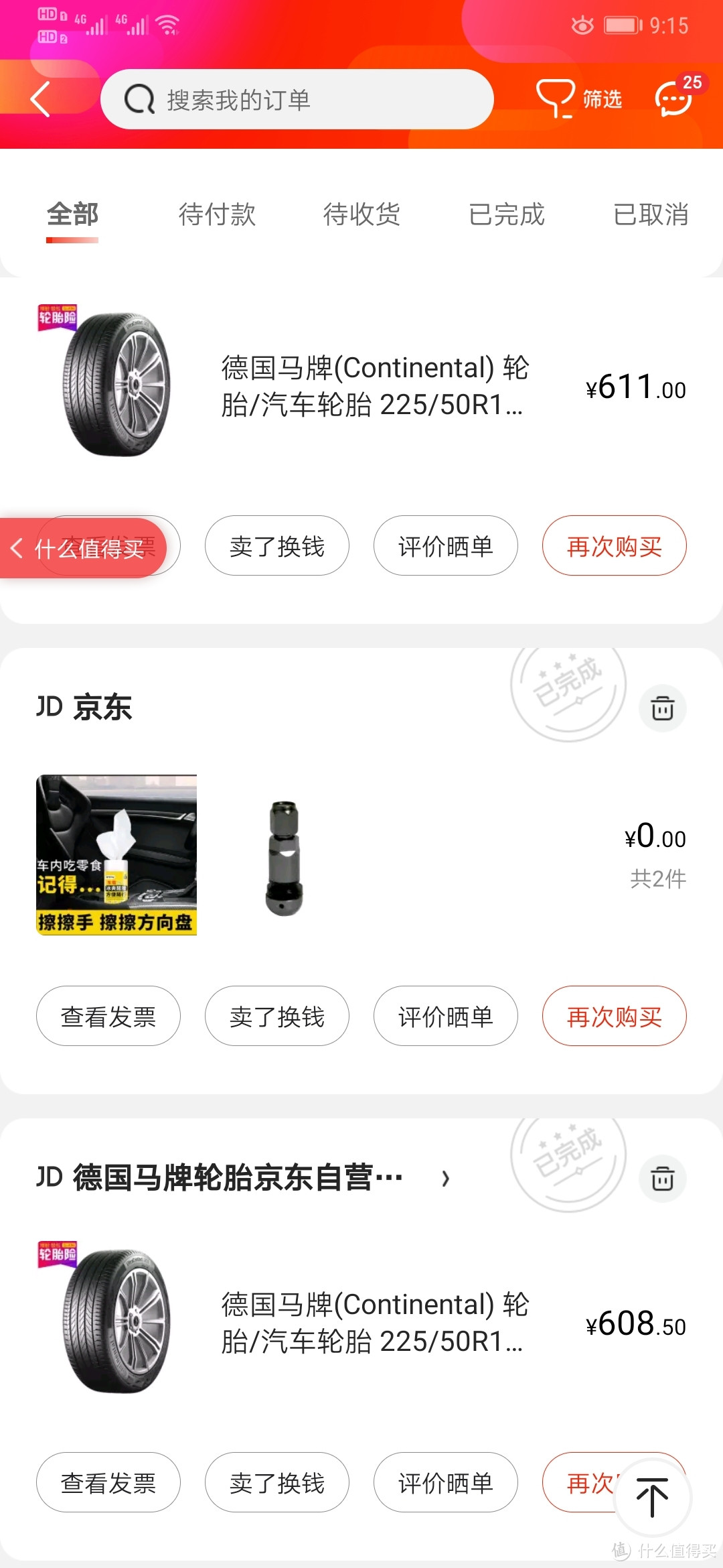 该换的轮胎一定要换—分享一点关于汽车轮胎的经验。