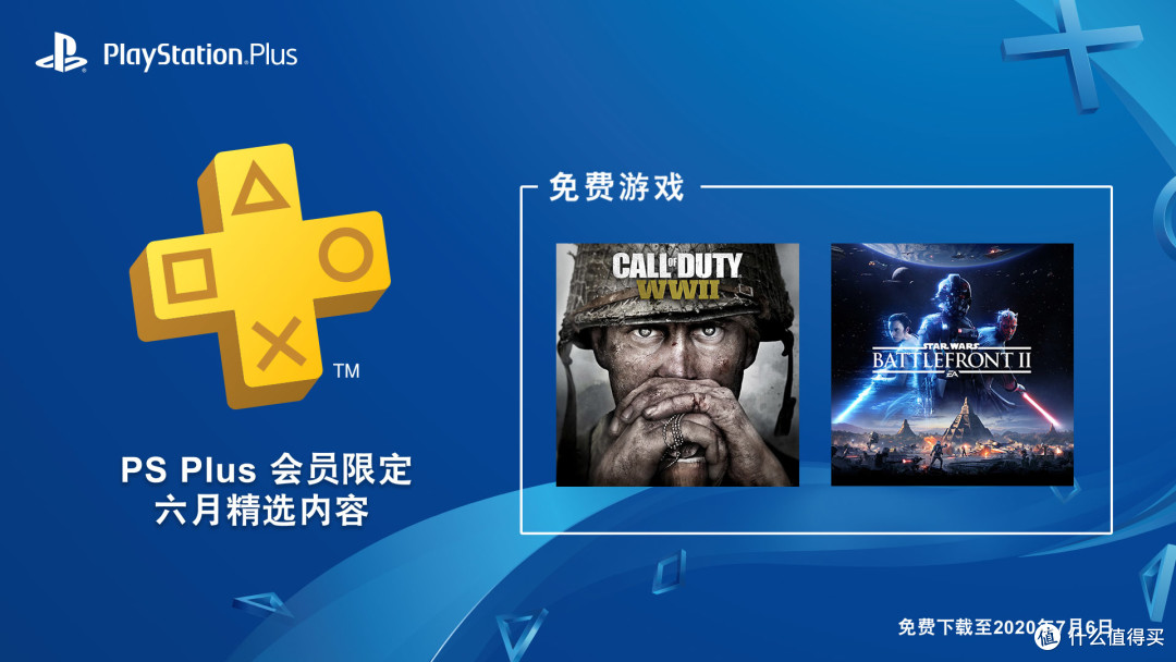 港服PLUS即将限免的游戏,是你期待的吗?