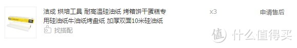 替爱好烘焙的LP大人考虑周到，刚需必入好价值得囤之烘焙用得着物品清单