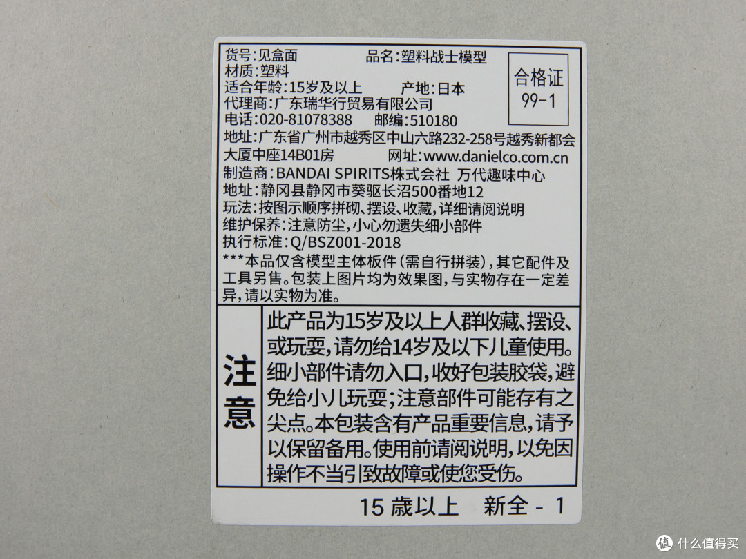 造型出自18年的剧场版《龙珠超-布罗利》万代蓝标东映的授权猫贴盒子
