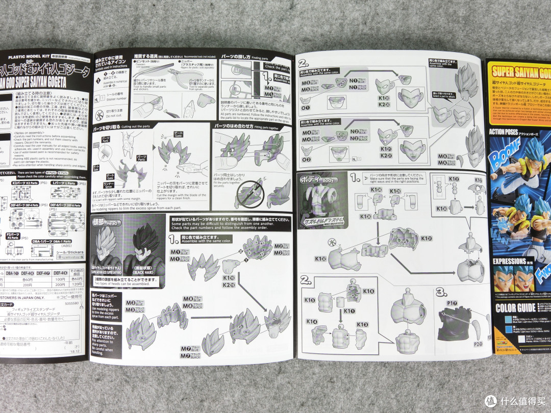 万代人形拼装 figure-rise standard 龙珠超 悟吉塔