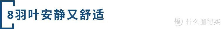 顶部吹风安静又舒适、灯风结合不占空间-Yeelight智能直流变频风扇灯