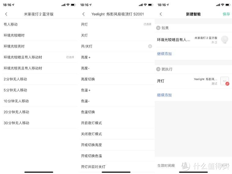 顶部吹风安静又舒适、灯风结合不占空间-Yeelight智能直流变频风扇灯