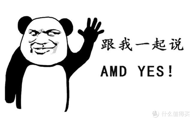 AMD YES！老司机教你618如何配出高性价比3A电脑