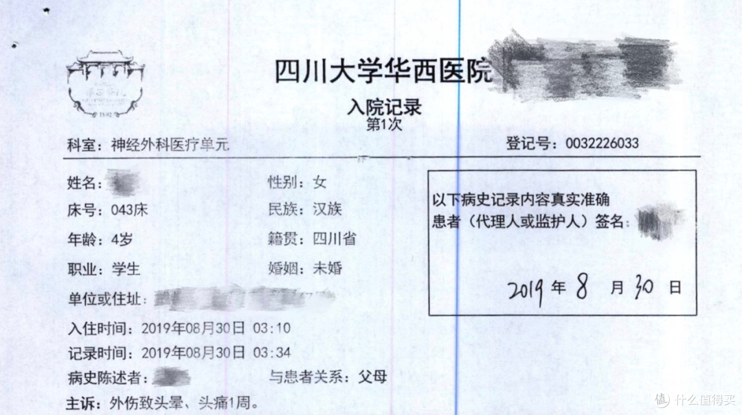 理赔案例 | 少儿重疾妈咪宝贝真实出险分享
