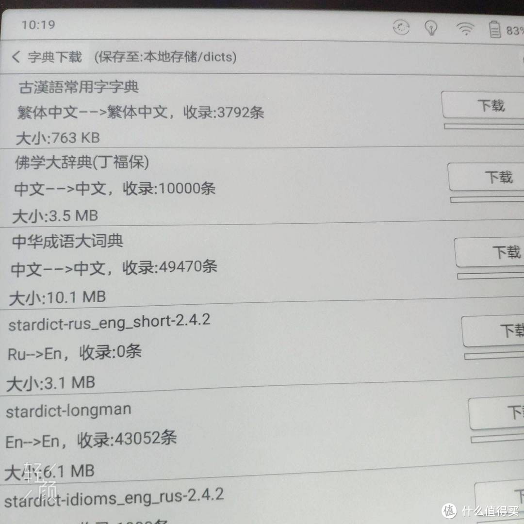 「BOOX测评」高端人士都用电子阅读器来干什么：揭秘文石 Note2的隐藏功能