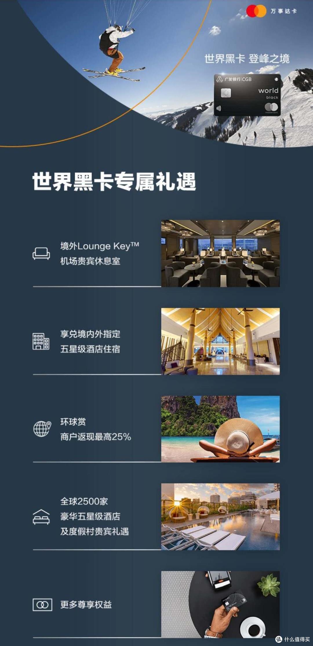 广发黑卡官宣！细节全解读，值不值得申看这一篇就够了