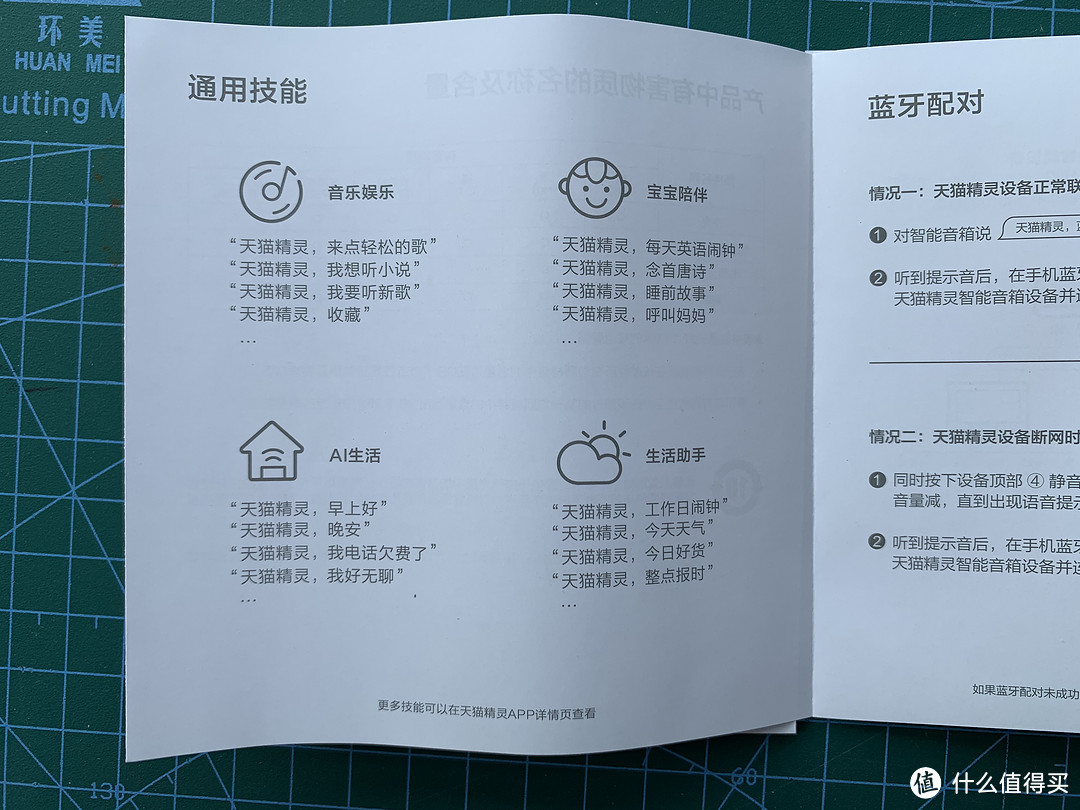 天猫精灵X5体验报告