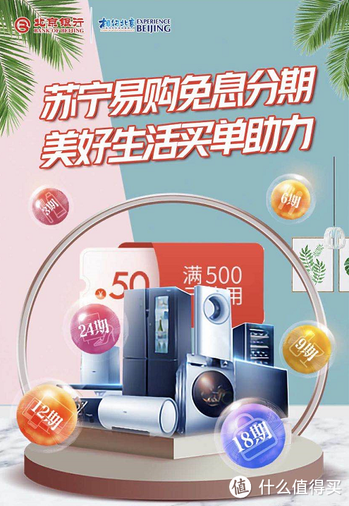 6月上新，盘点苏宁易购最新信用卡优惠活动！