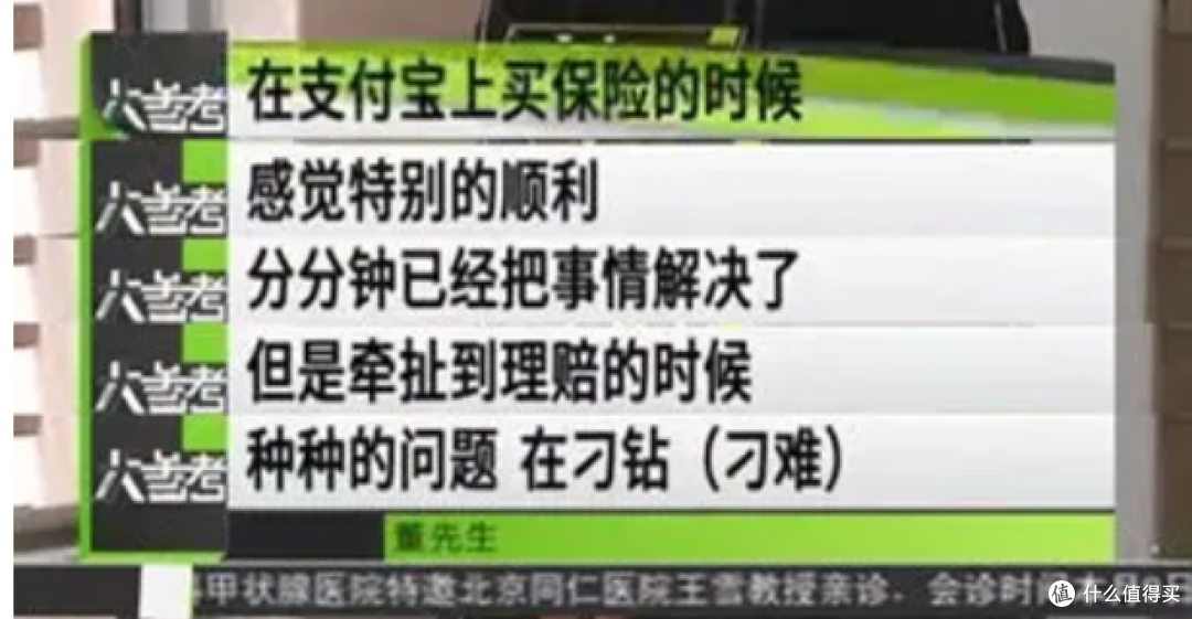 抠字眼买保险——健康告知(一)