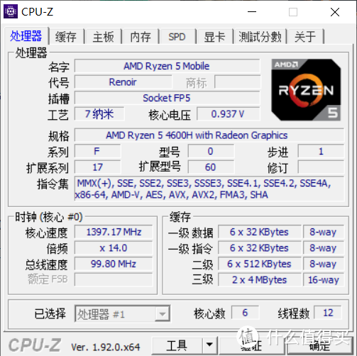 至轻标压典范 测机械革命S2 Air轻薄本