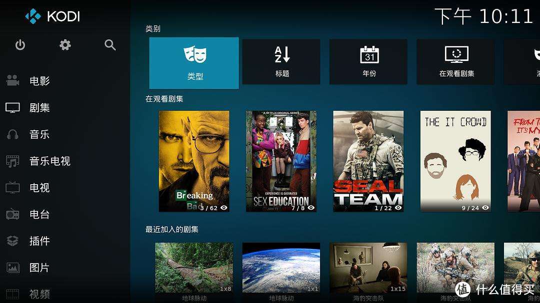 KODI：TV端的播放神器，谁用谁知道